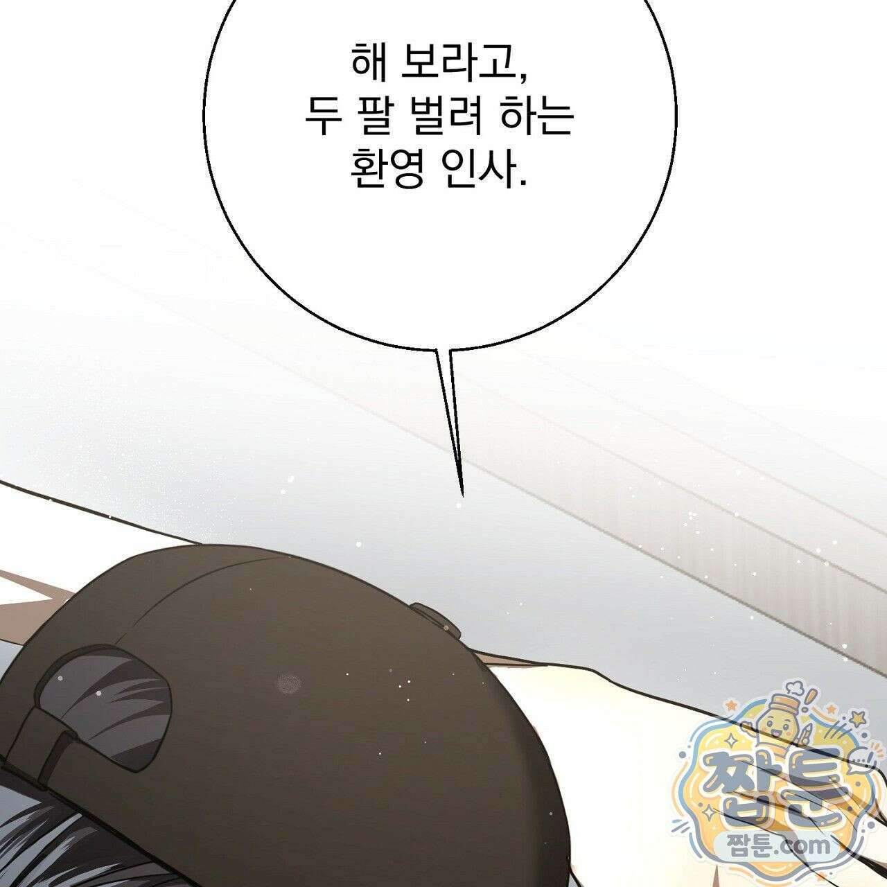 홍차와 범자  7화 21