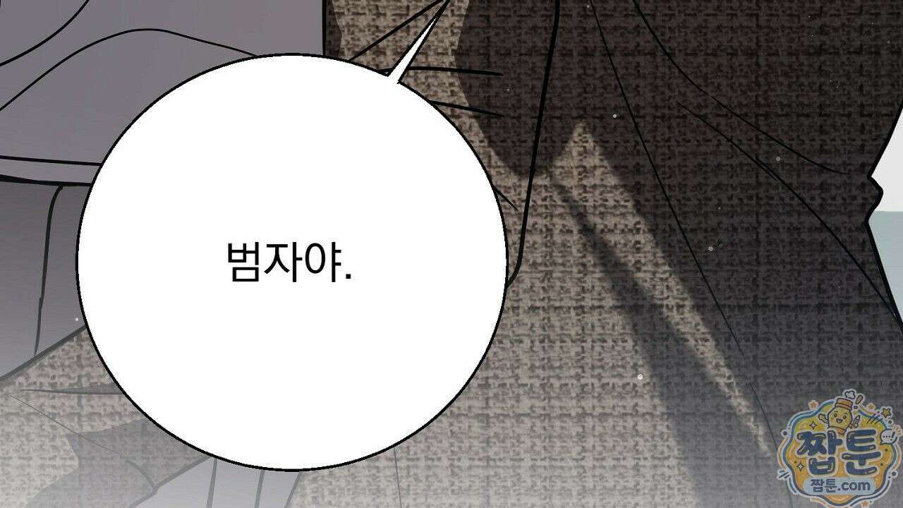 홍차와 범자  7화 28