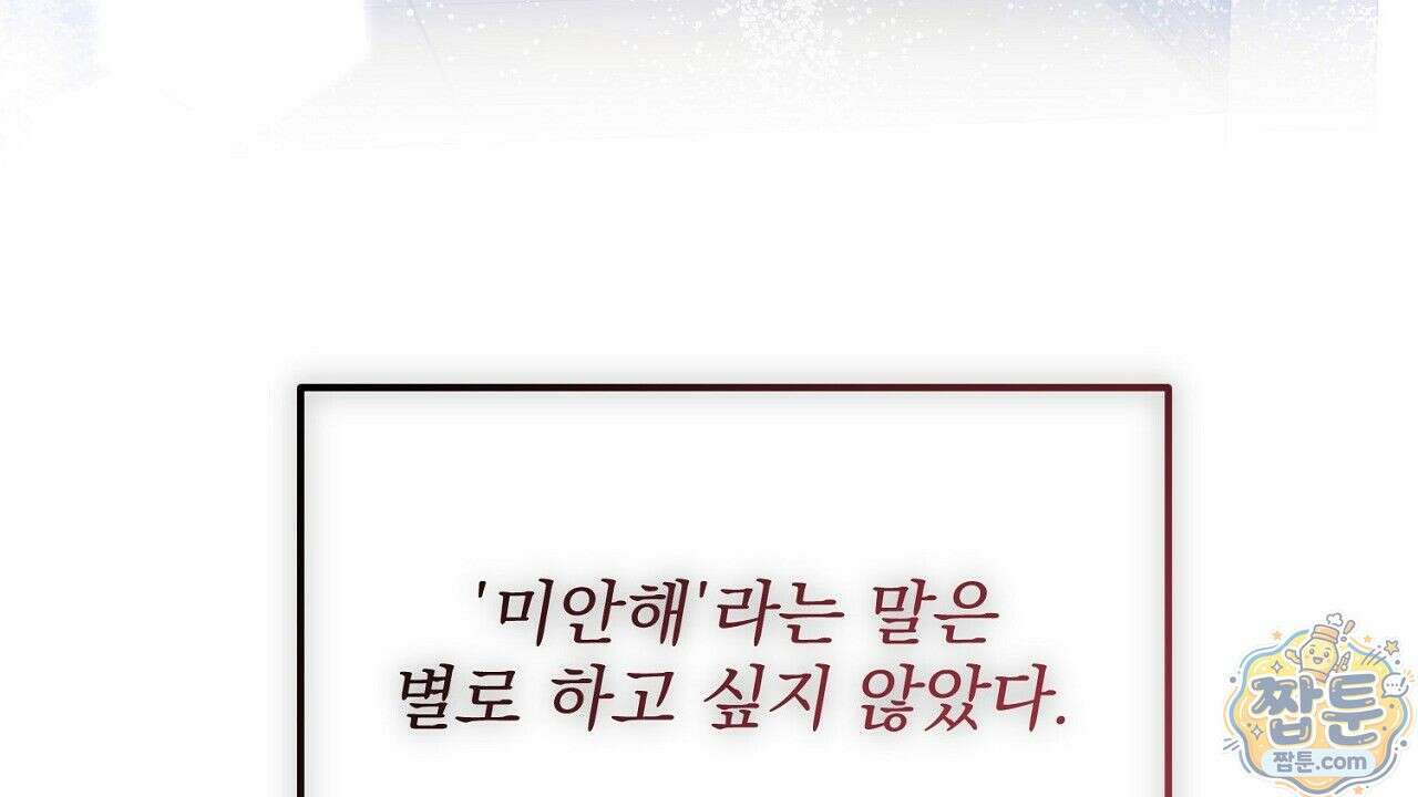 홍차와 범자  7화 33