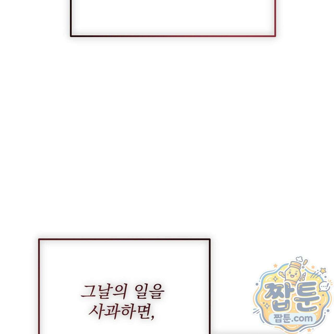 홍차와 범자  7화 34