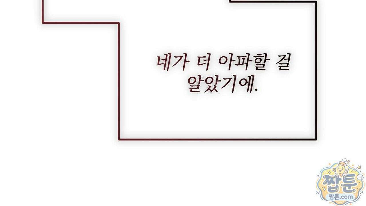 홍차와 범자  7화 35