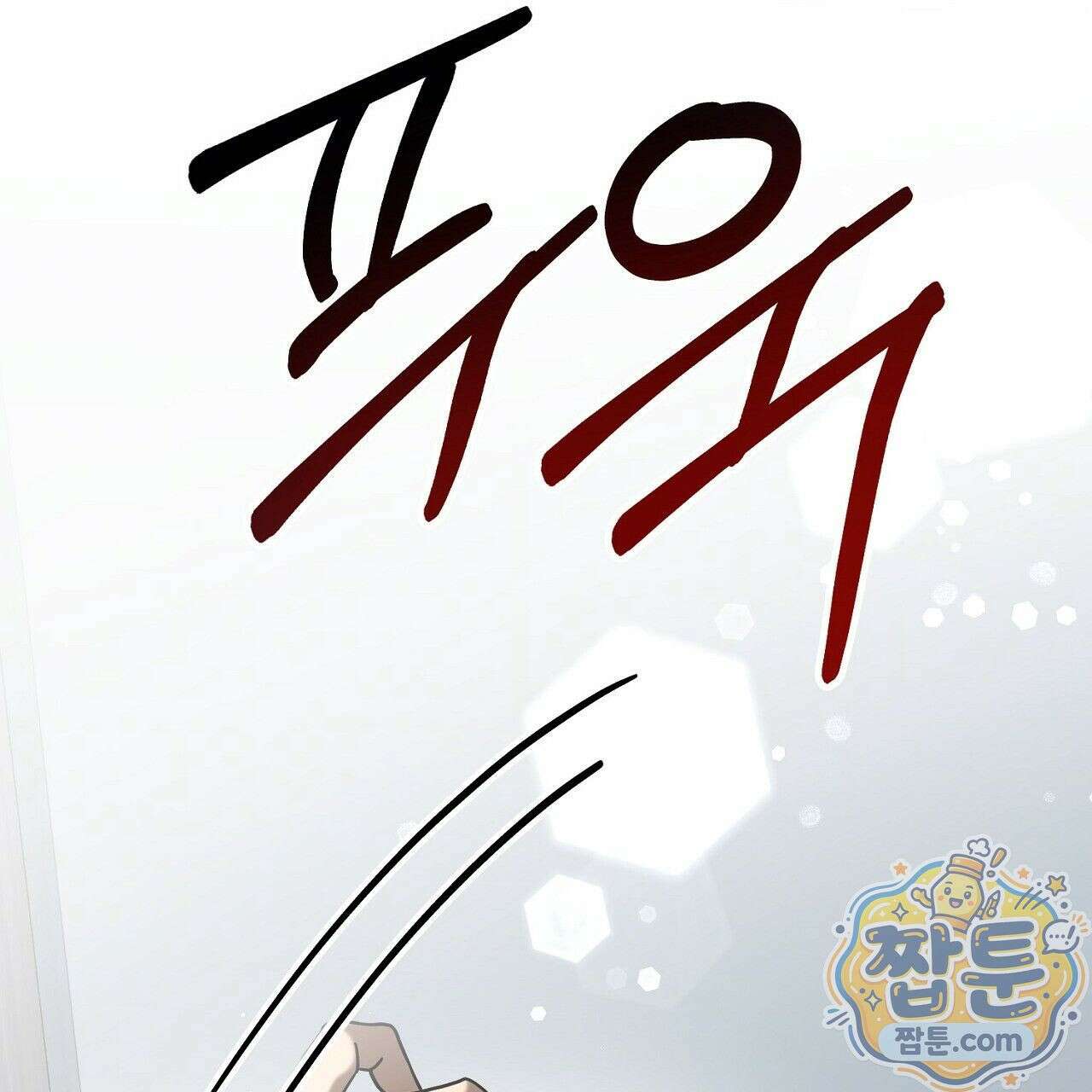 홍차와 범자  7화 40