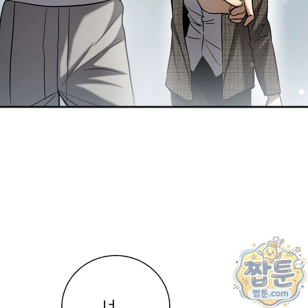 홍차와 범자  7화 46