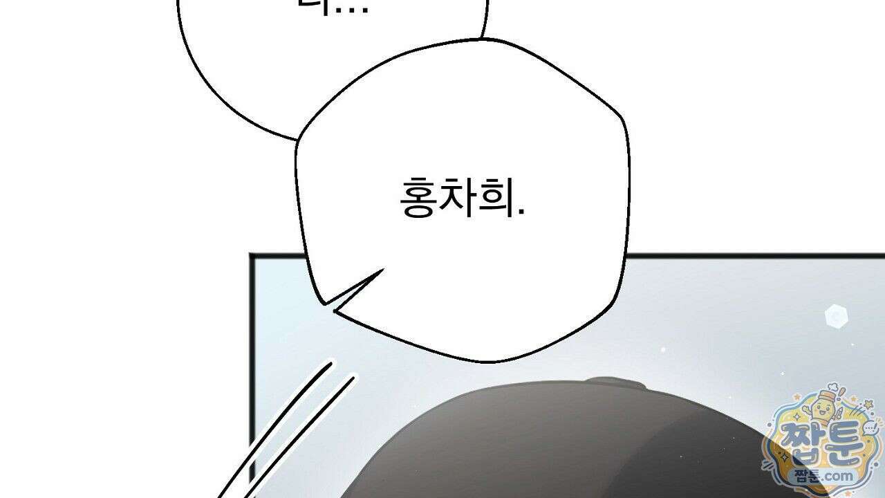 홍차와 범자  7화 47