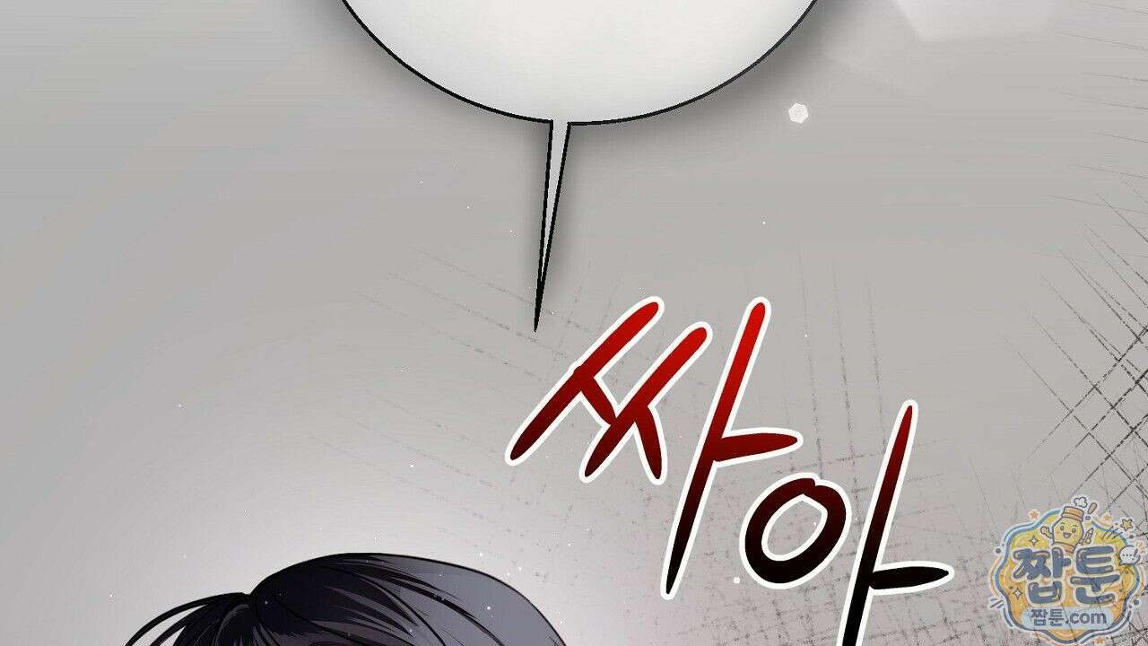 홍차와 범자  7화 51