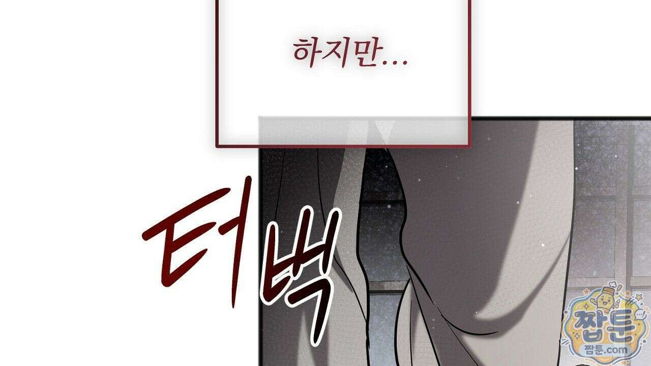 홍차와 범자  7화 55