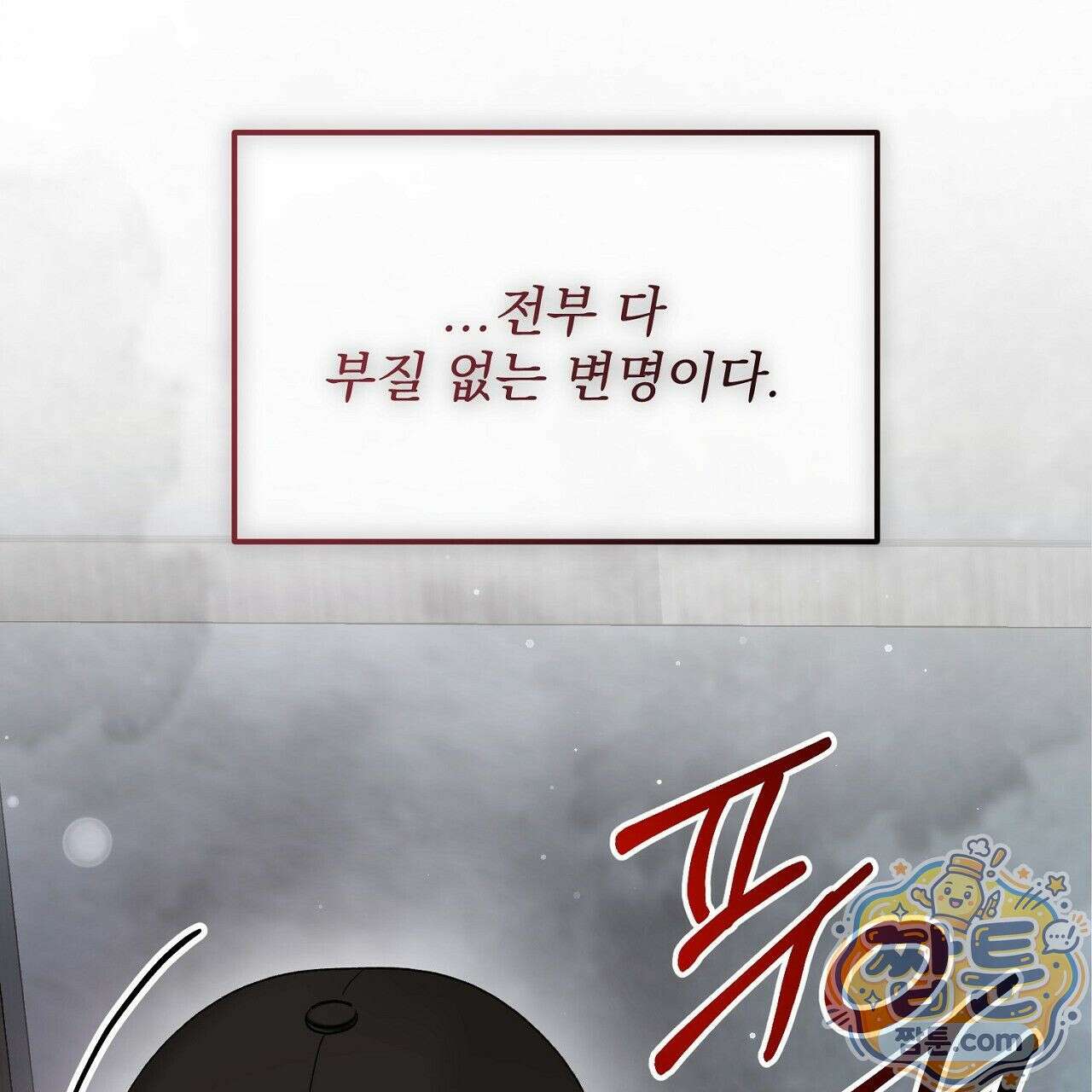 홍차와 범자  7화 58
