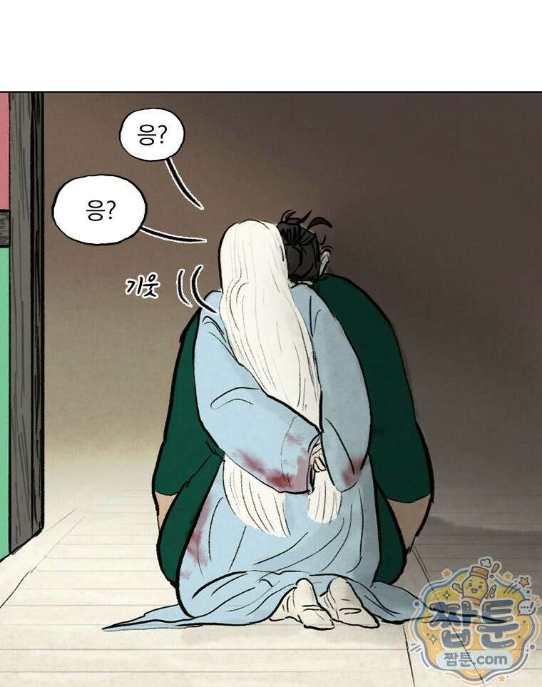 인어기담 10화 3