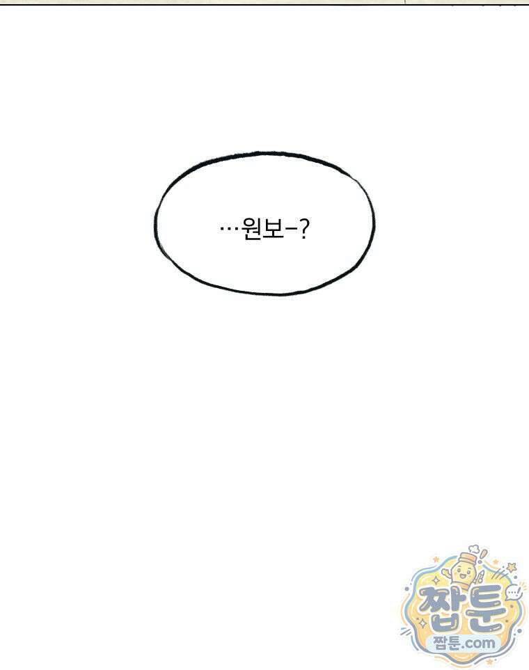 인어기담 10화 4