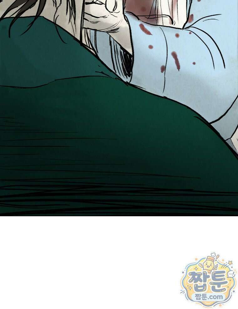 인어기담 10화 7
