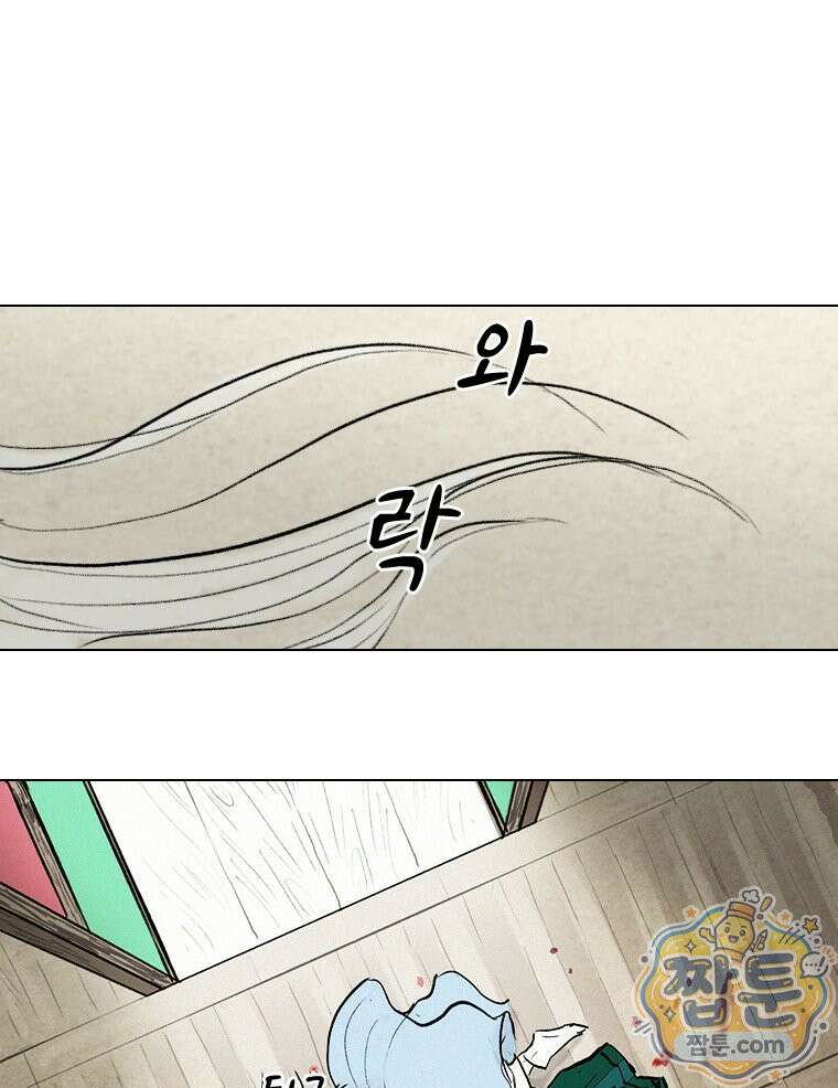 인어기담 10화 8