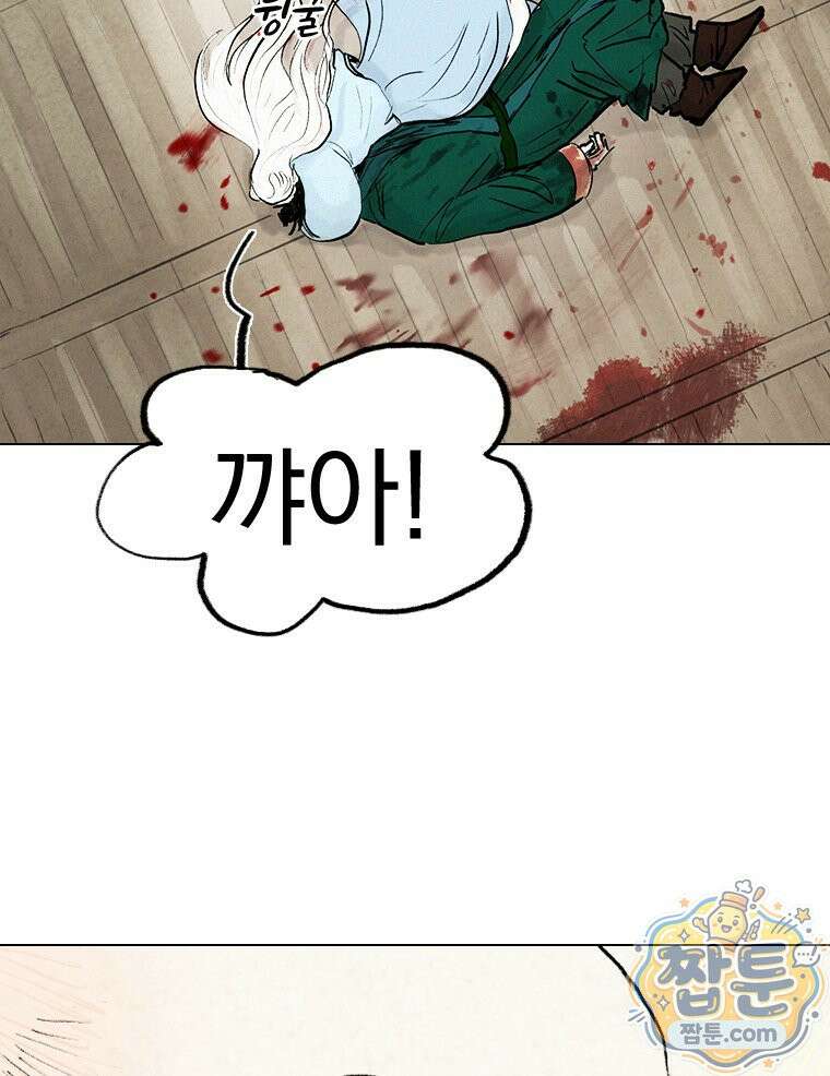 인어기담 10화 9