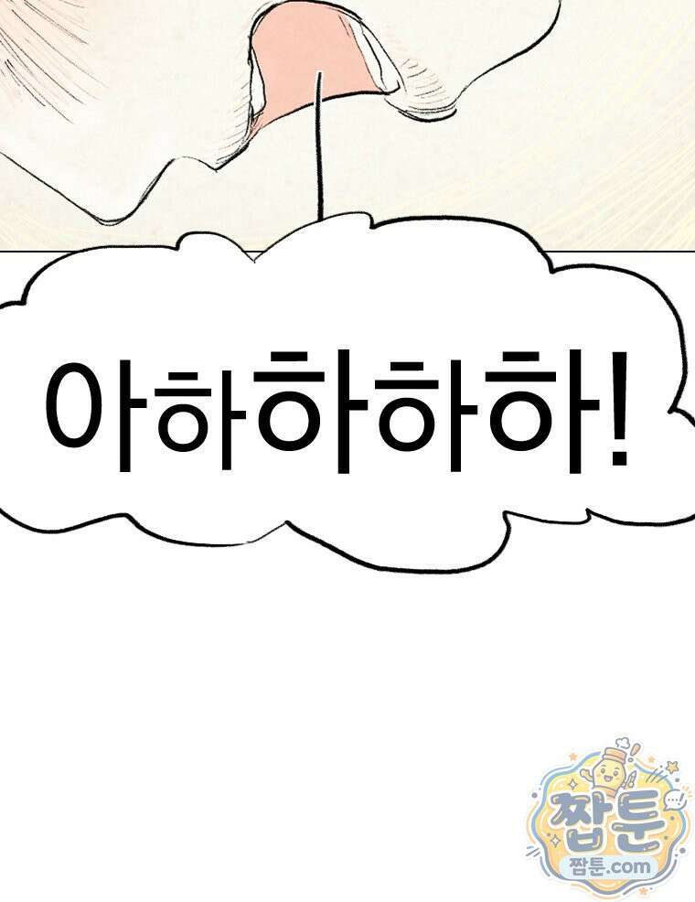 인어기담 10화 10