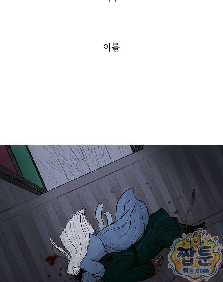 인어기담 10화 14