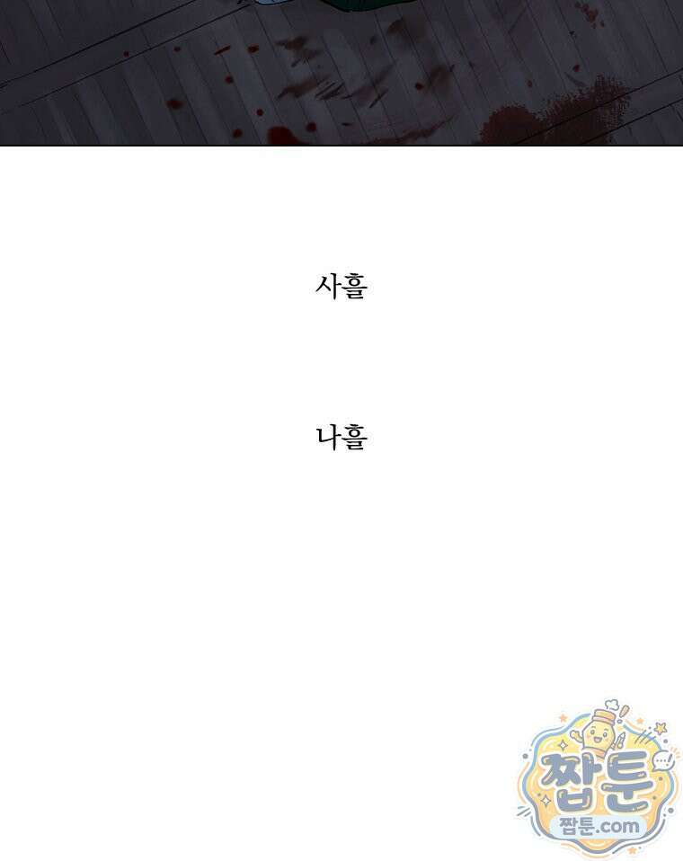 인어기담 10화 15