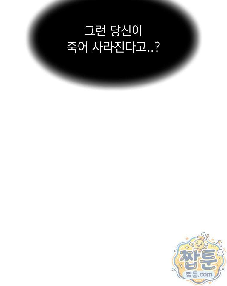 인어기담 10화 17