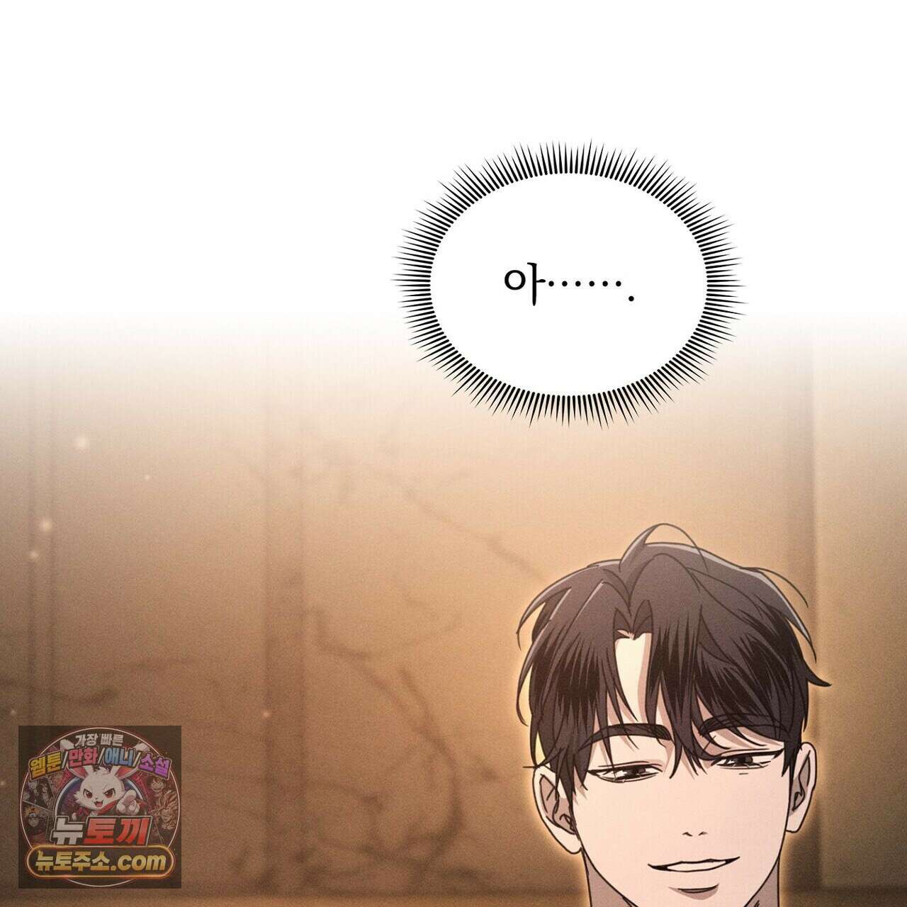 리버스 4화 8