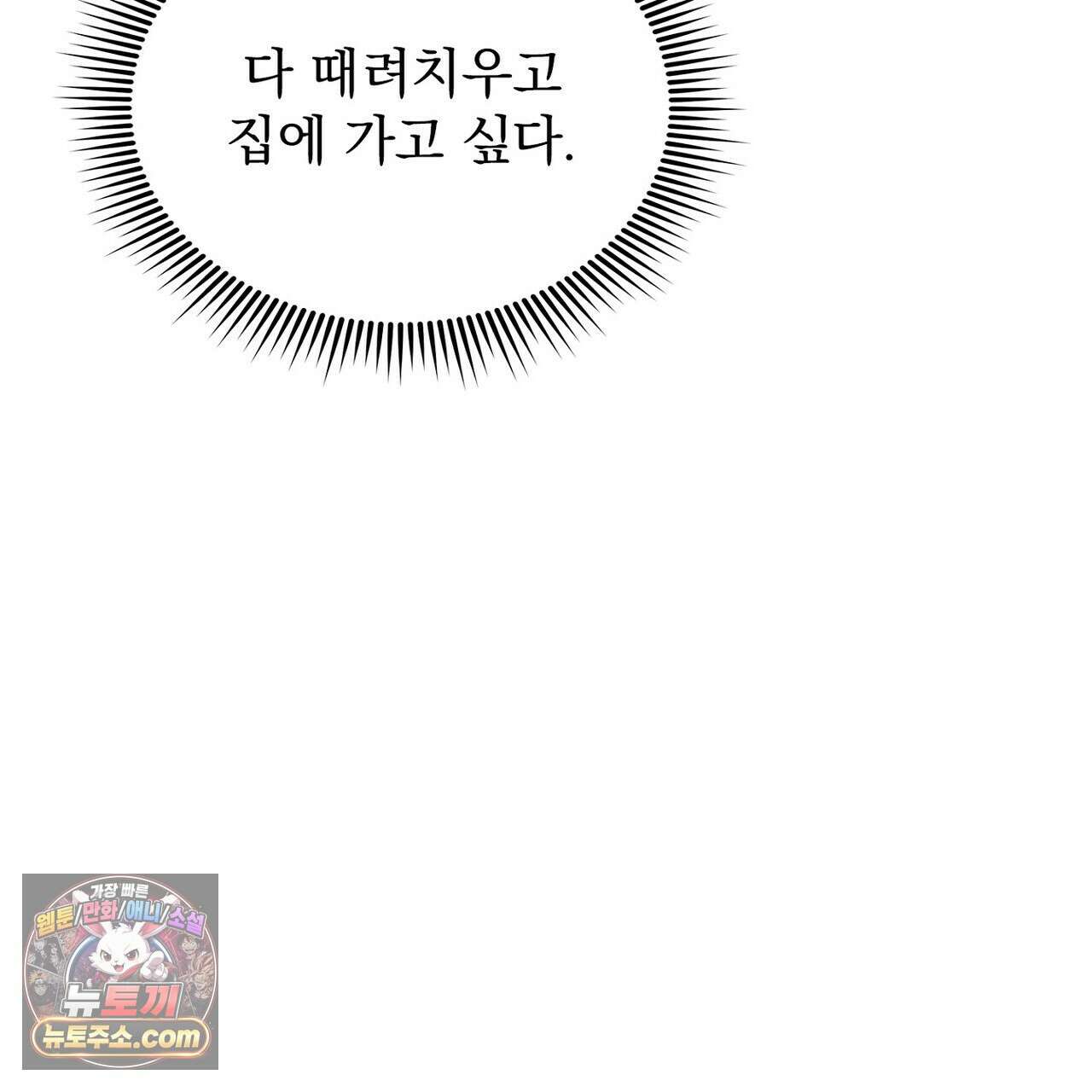 리버스 4화 10
