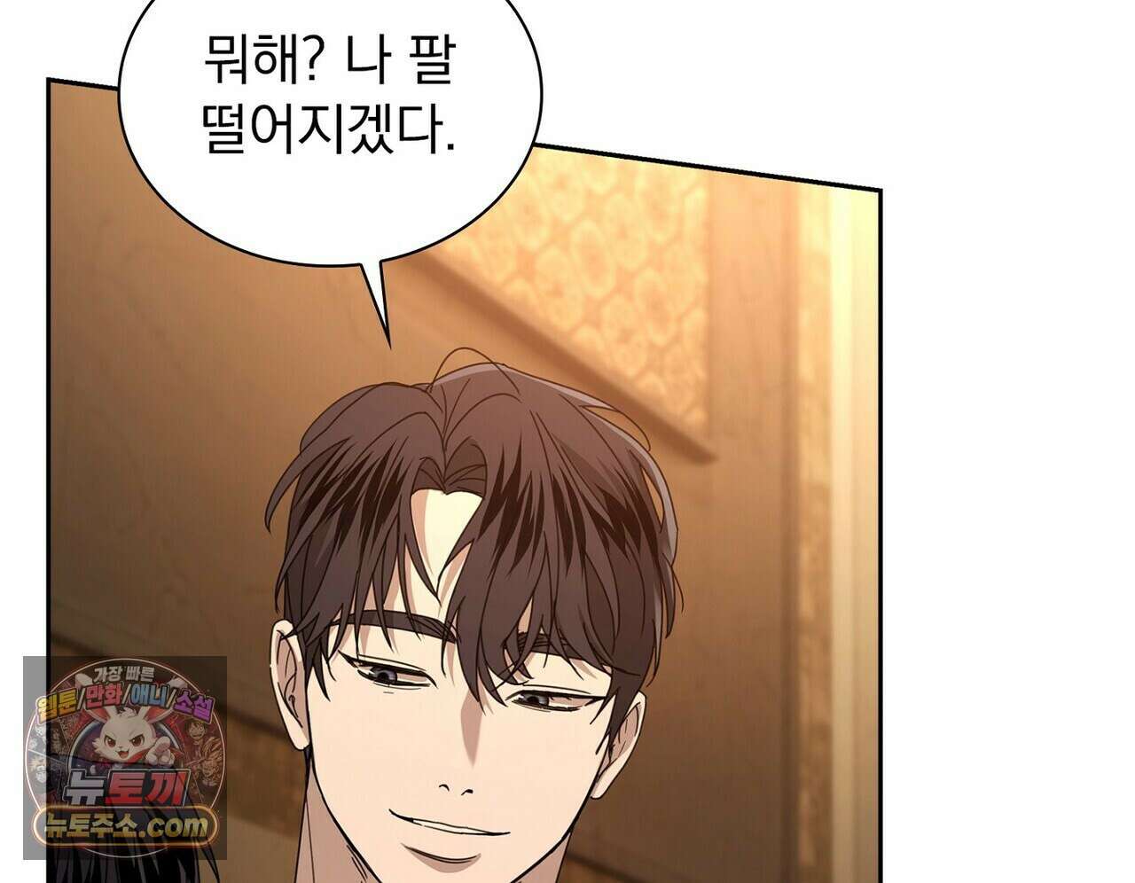 리버스 4화 15
