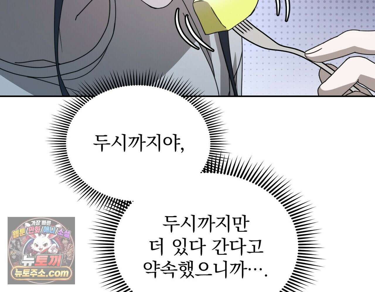 리버스 4화 18