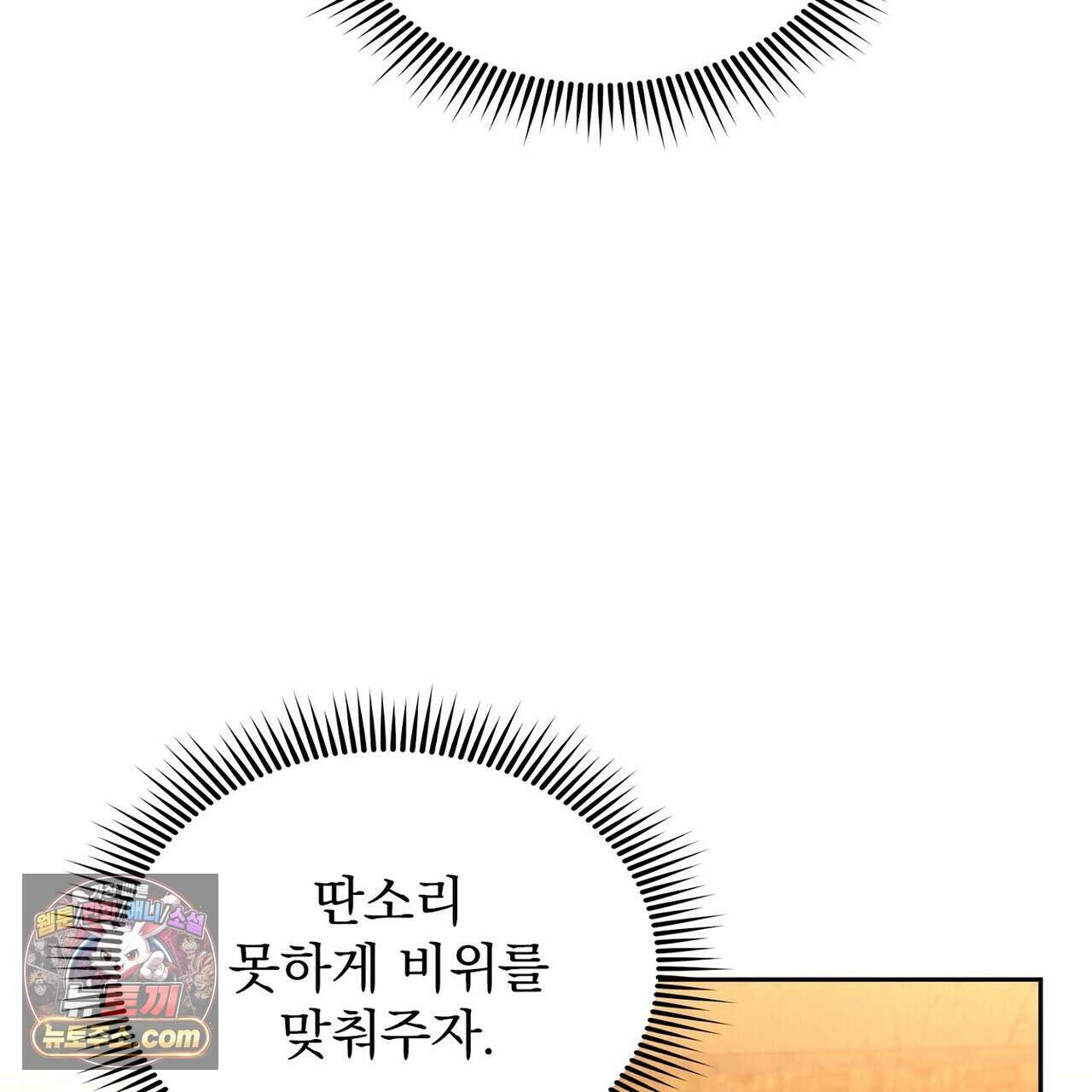 리버스 4화 19