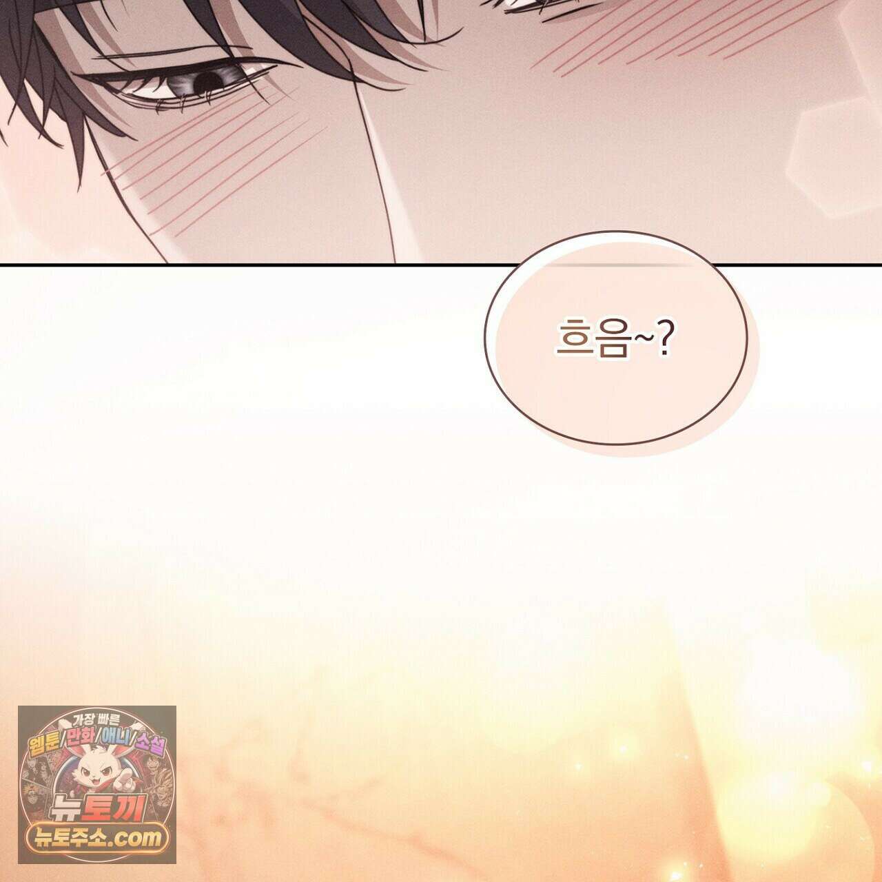 리버스 4화 26