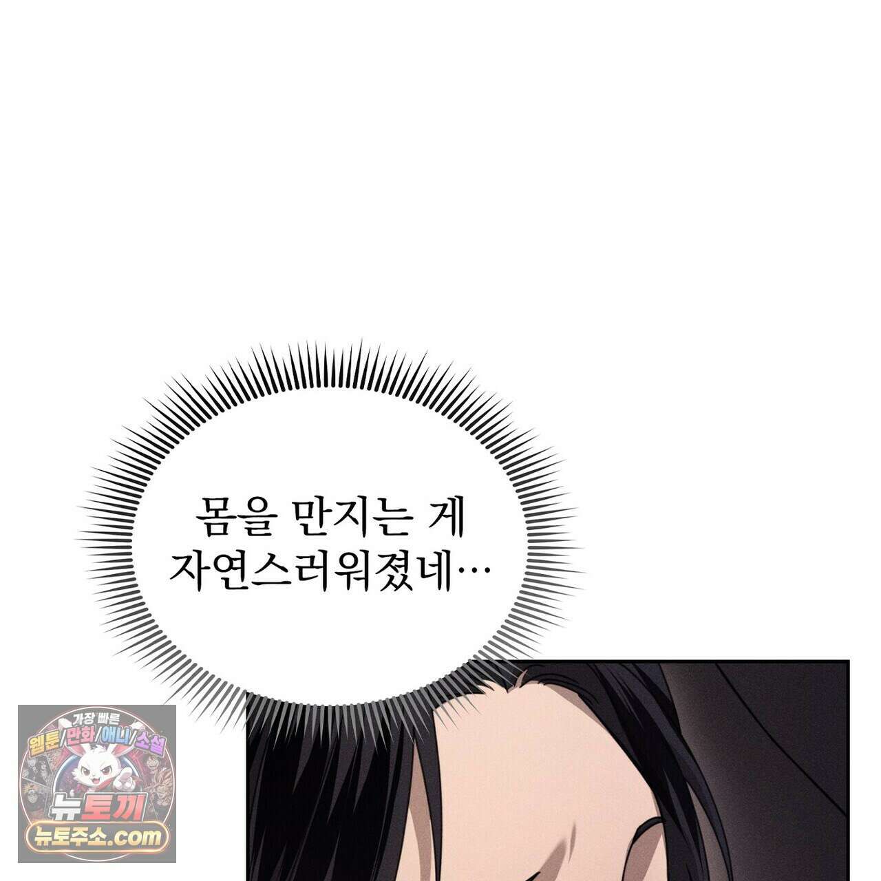 리버스 4화 29