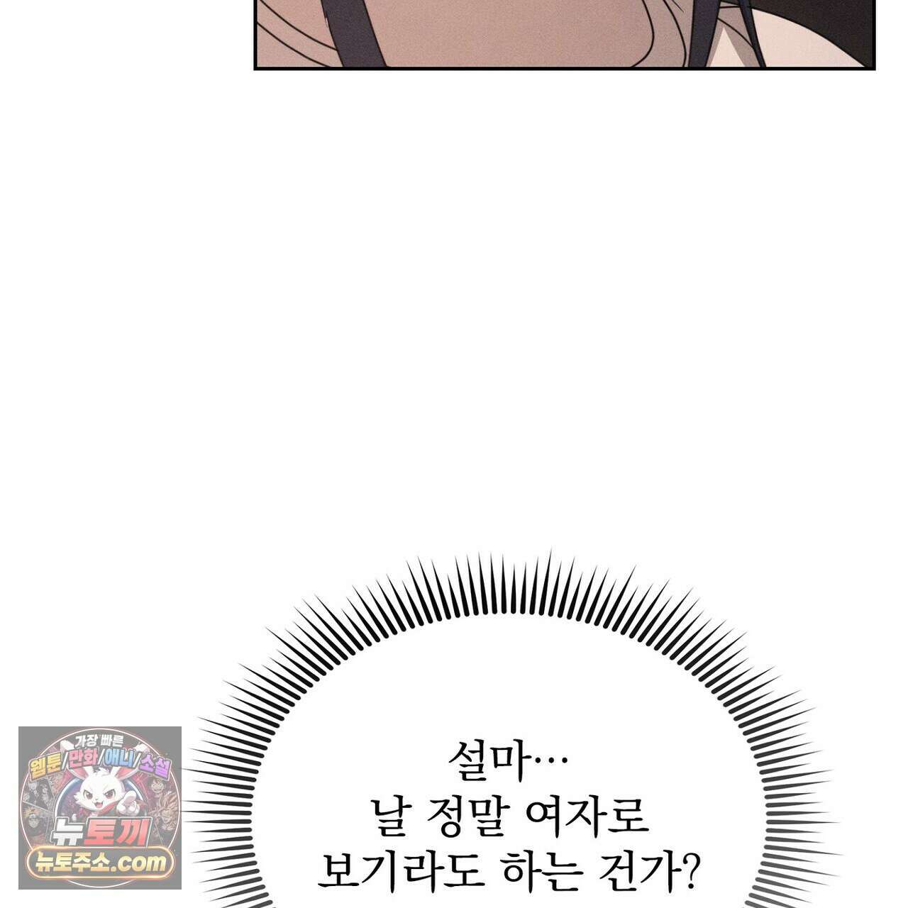 리버스 4화 31