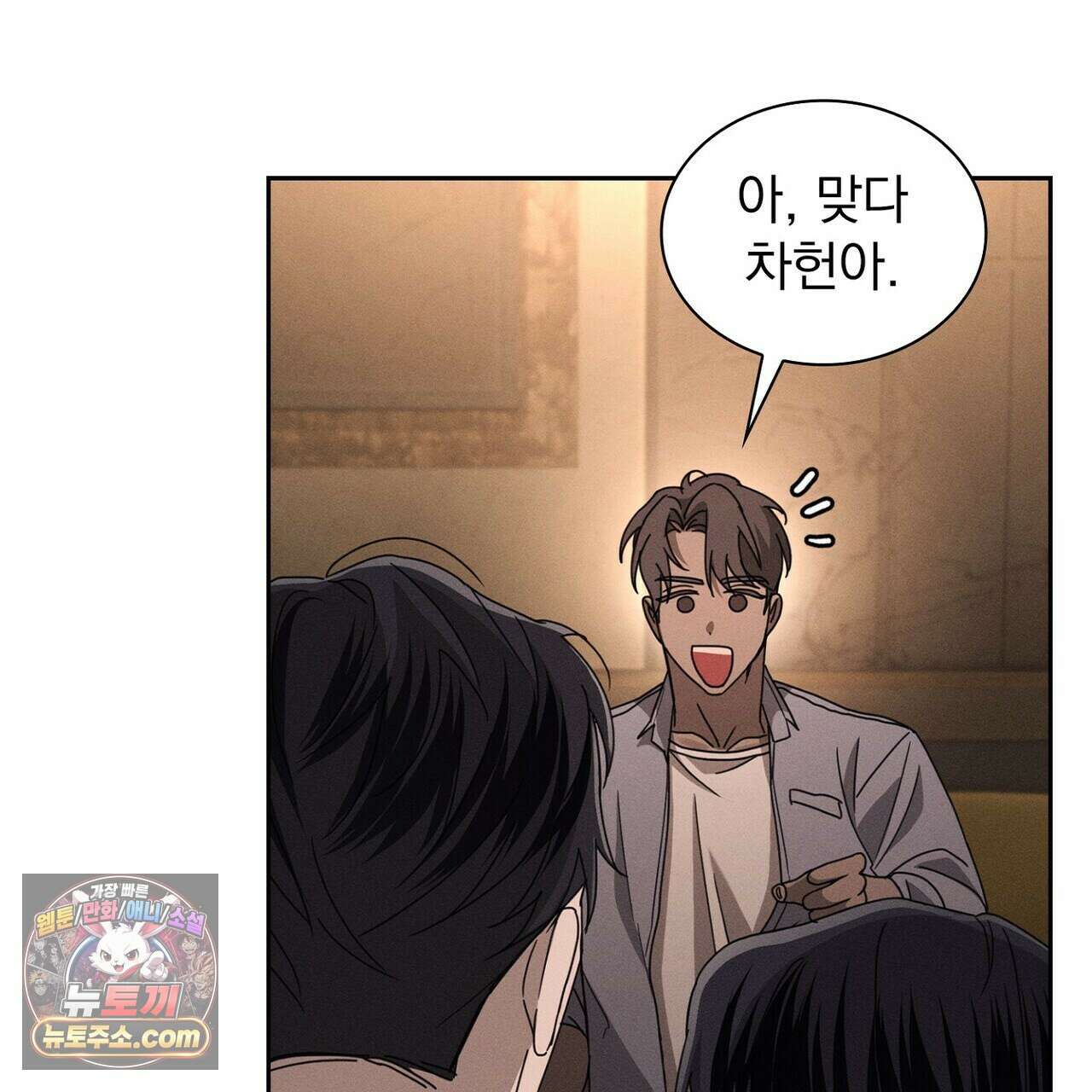 리버스 4화 34