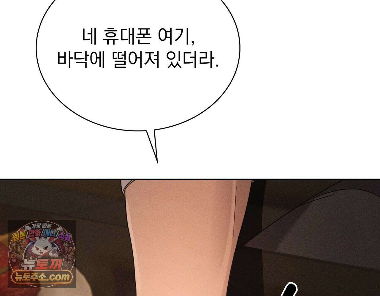 리버스 4화 36