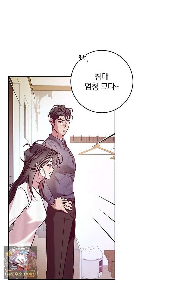 이딴 게 우렁각시?! 15화 8