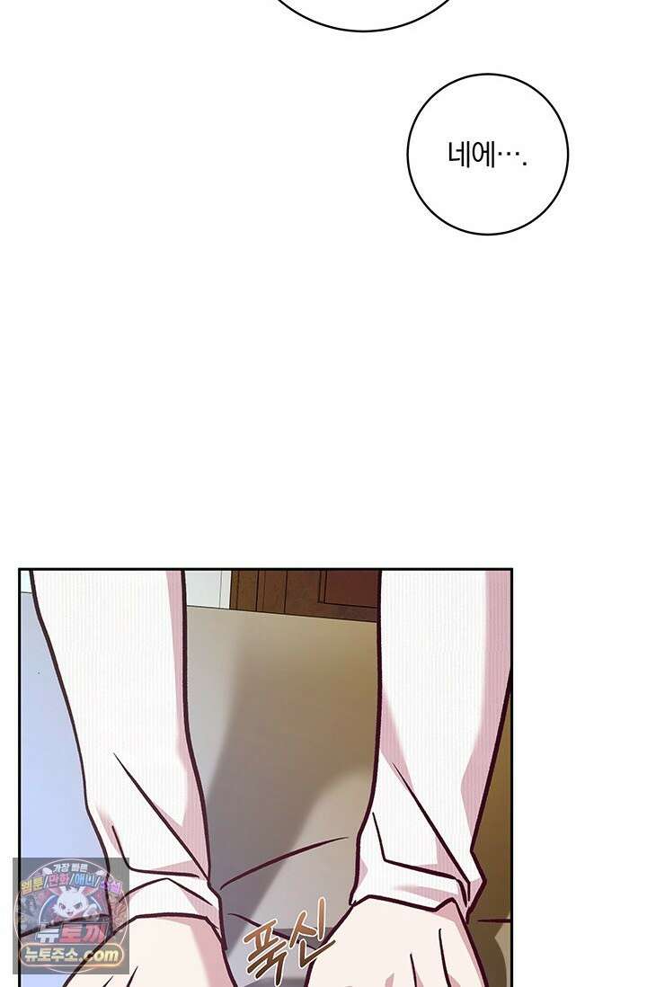 이딴 게 우렁각시?! 15화 13