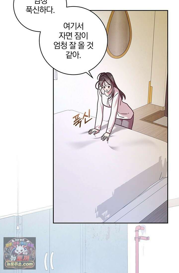 이딴 게 우렁각시?! 15화 15