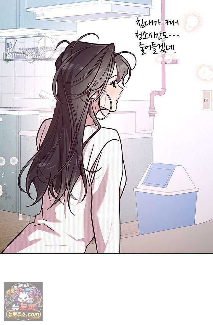 이딴 게 우렁각시?! 15화 16