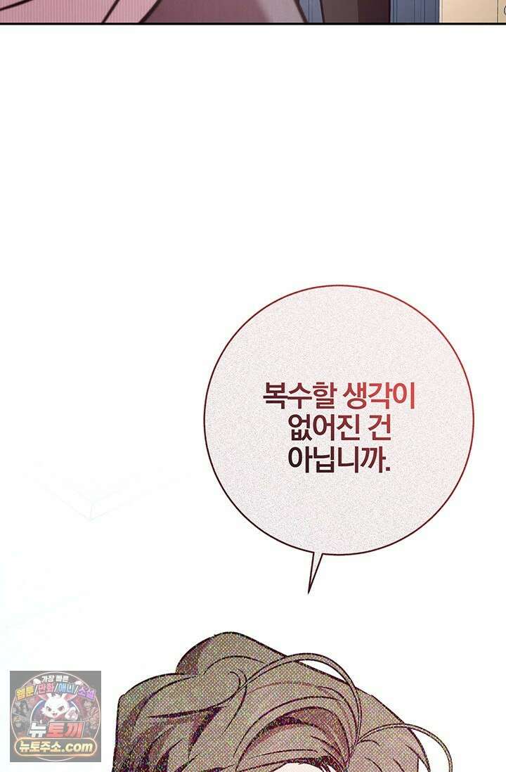 이딴 게 우렁각시?! 15화 18