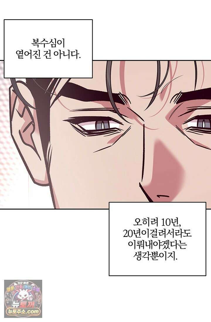 이딴 게 우렁각시?! 15화 20