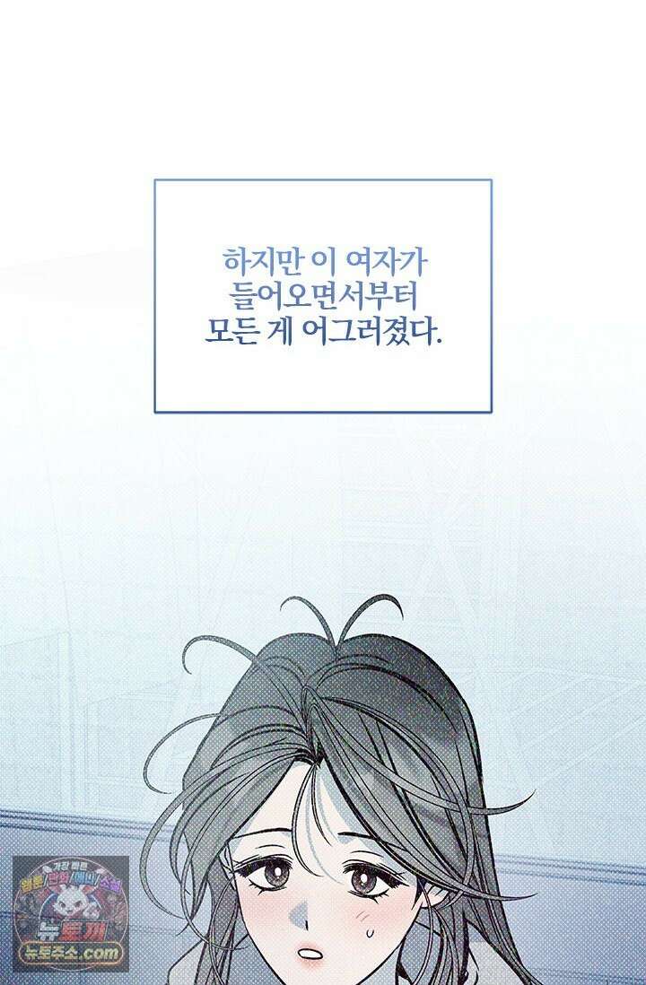 이딴 게 우렁각시?! 15화 21