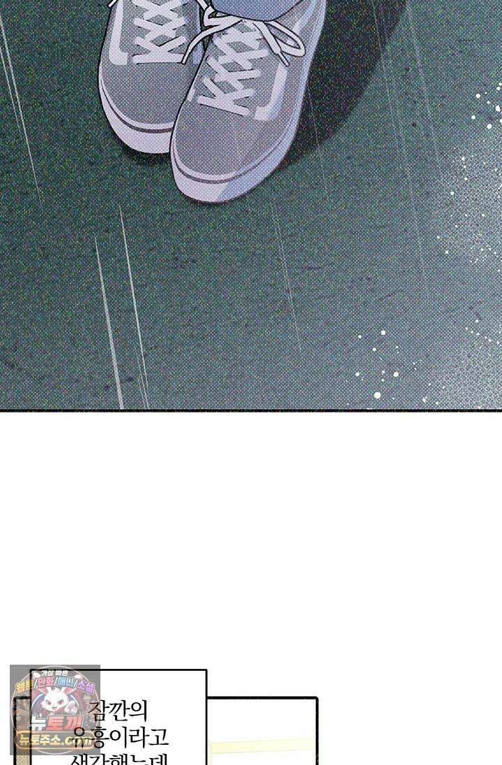 이딴 게 우렁각시?! 15화 23