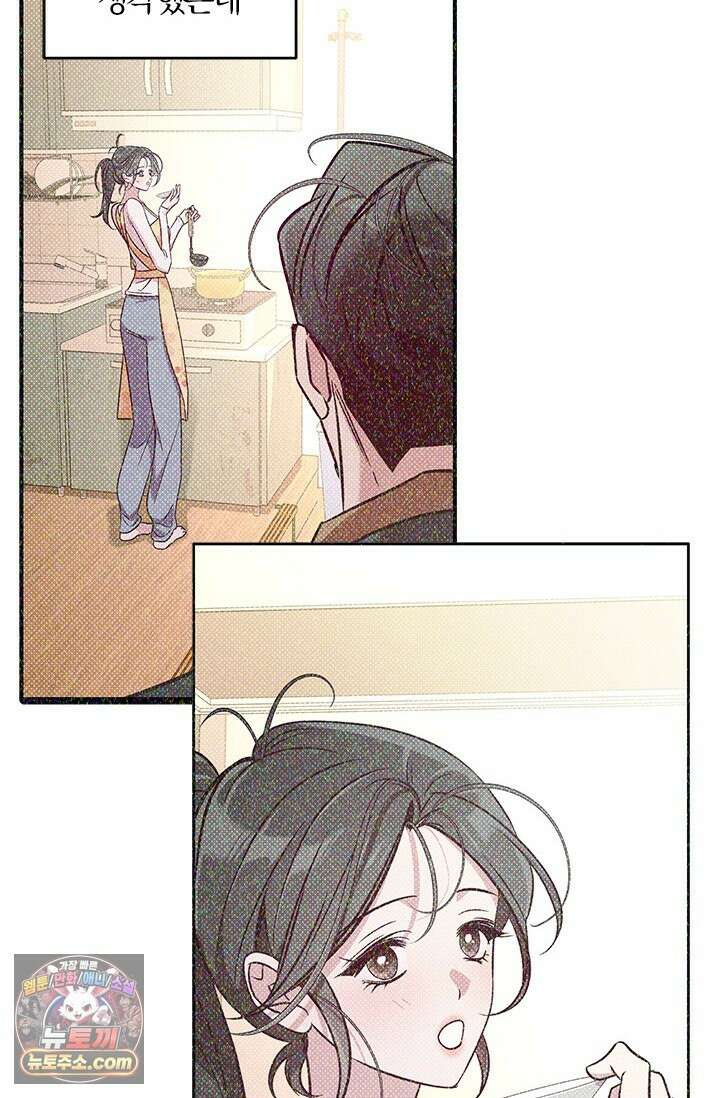 이딴 게 우렁각시?! 15화 24
