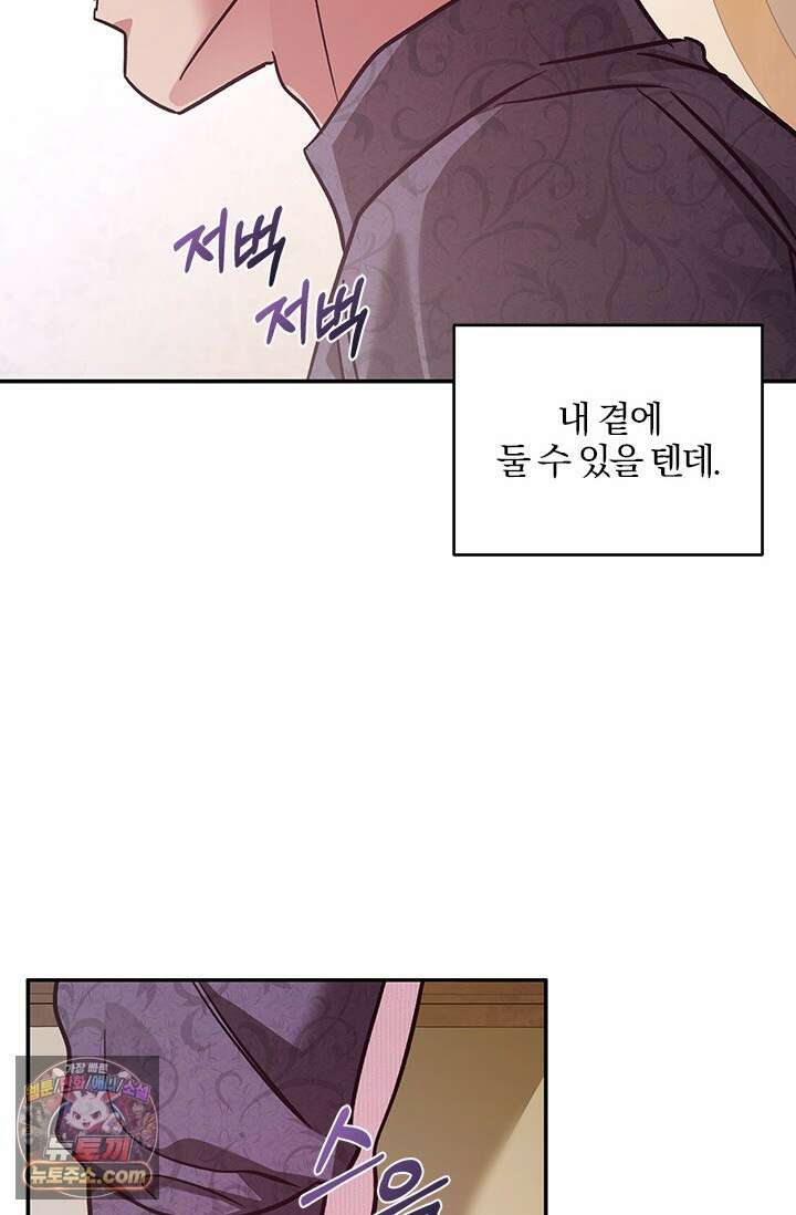 이딴 게 우렁각시?! 15화 28