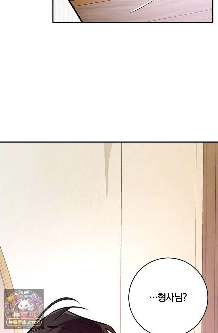 이딴 게 우렁각시?! 15화 31