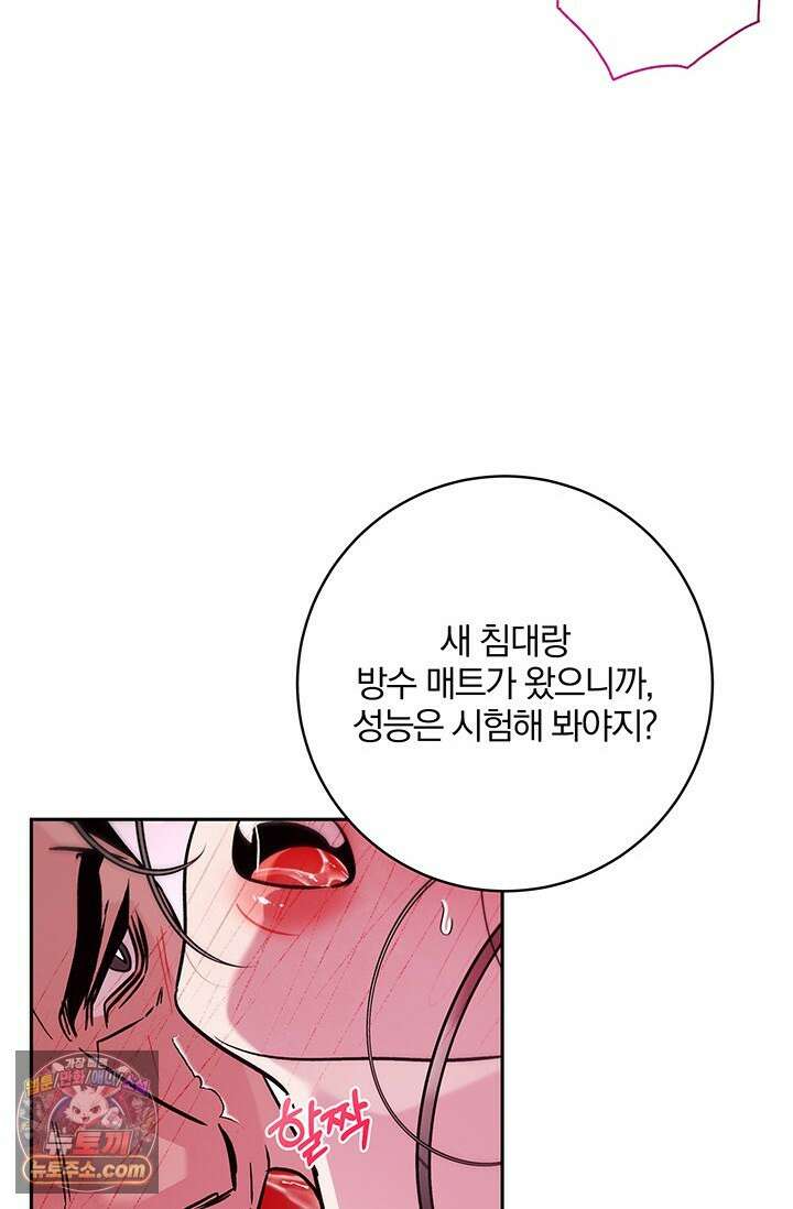 이딴 게 우렁각시?! 15화 35