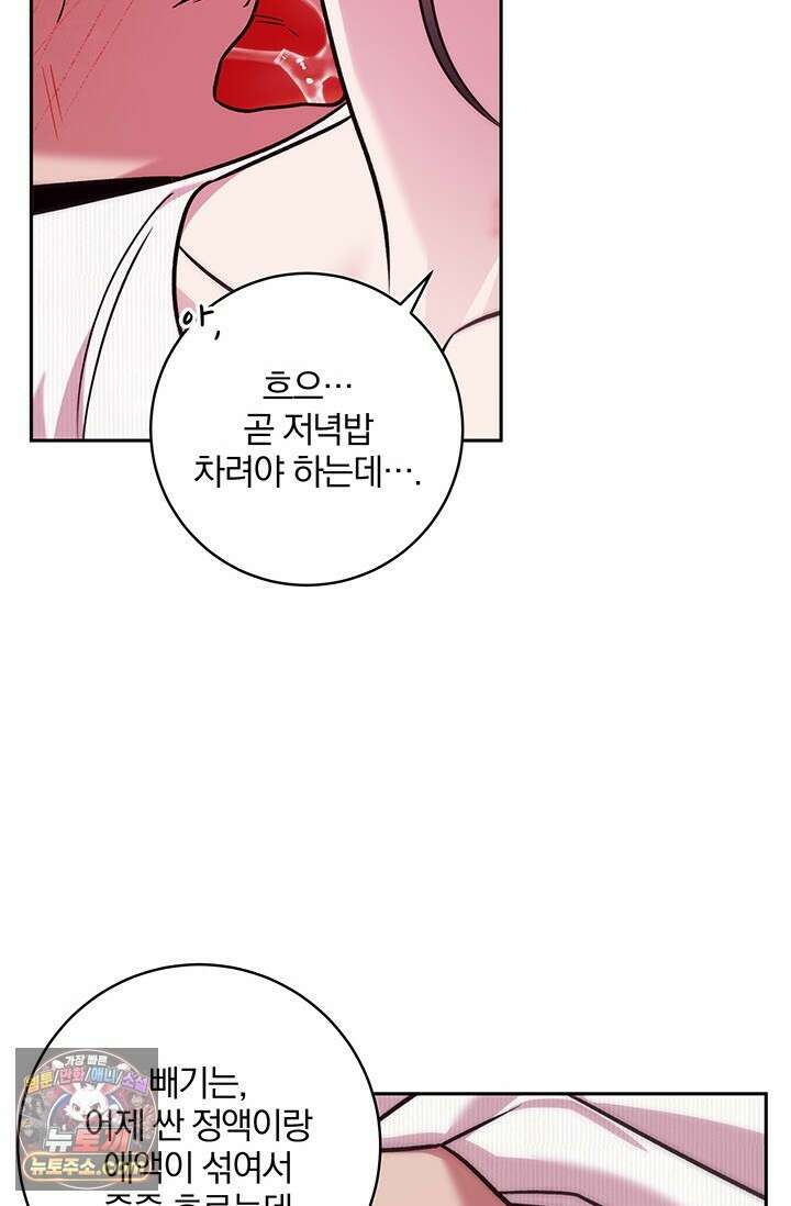 이딴 게 우렁각시?! 15화 36