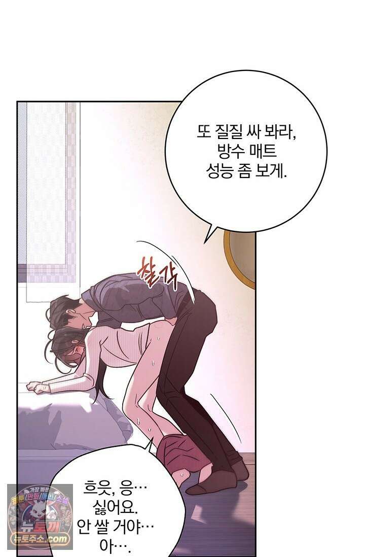 이딴 게 우렁각시?! 15화 38