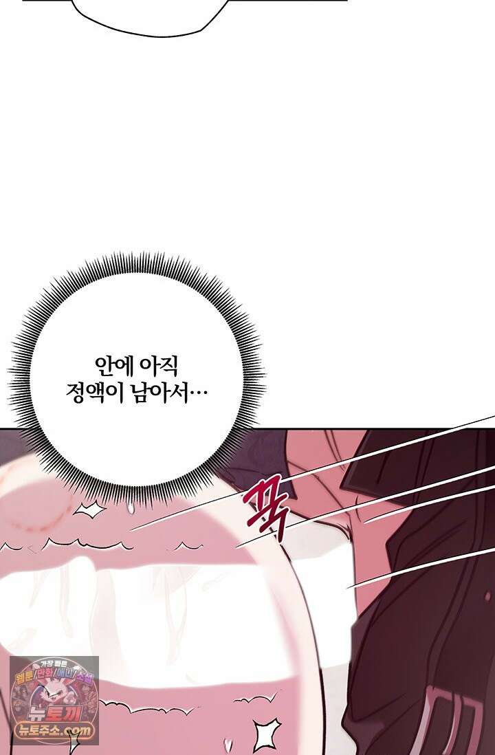 이딴 게 우렁각시?! 15화 39