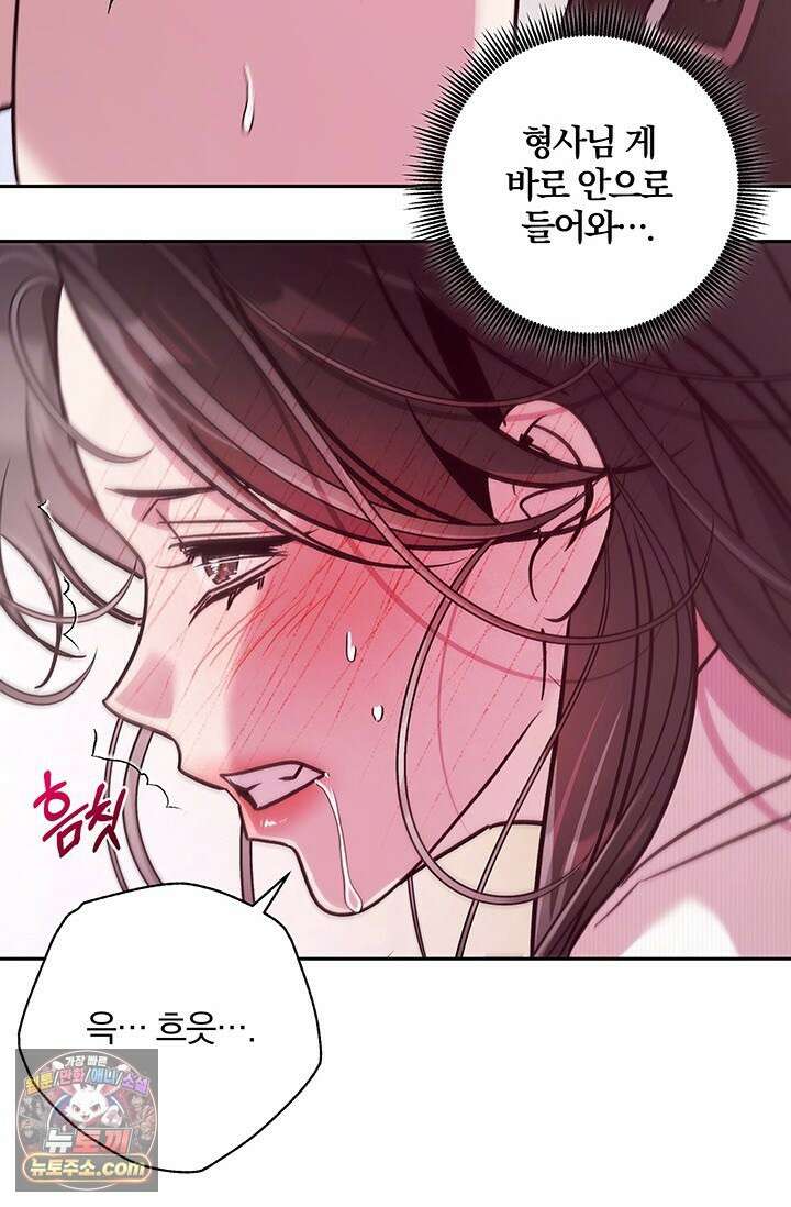 이딴 게 우렁각시?! 15화 40