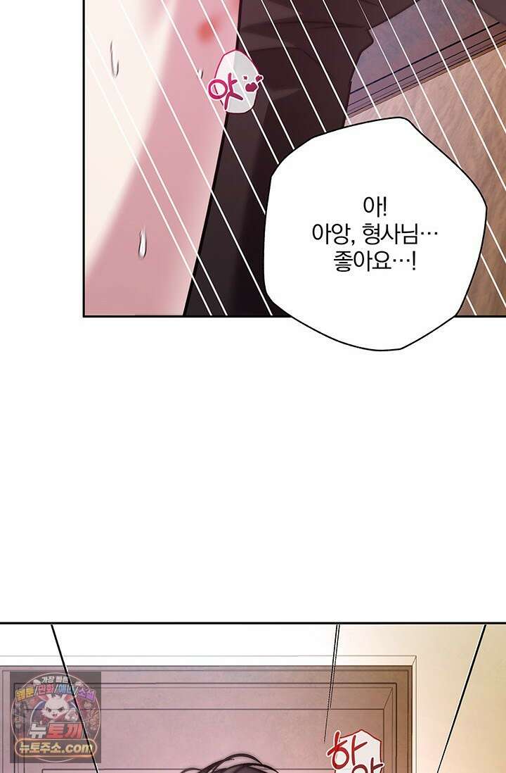 이딴 게 우렁각시?! 15화 42