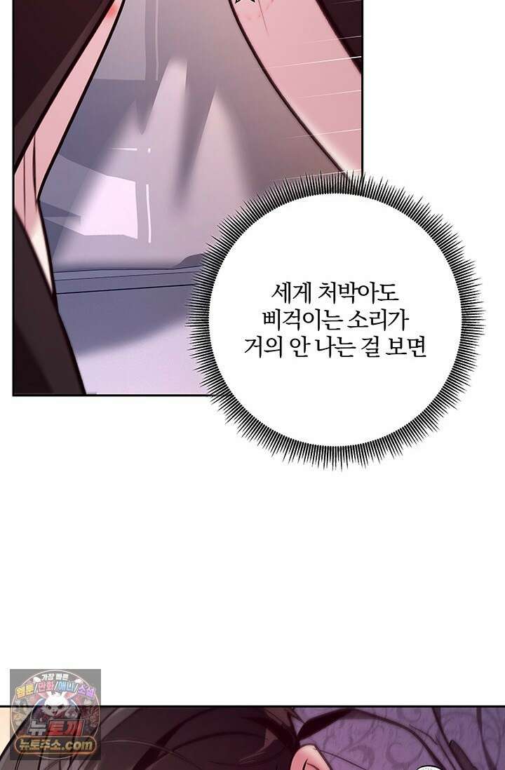 이딴 게 우렁각시?! 15화 46