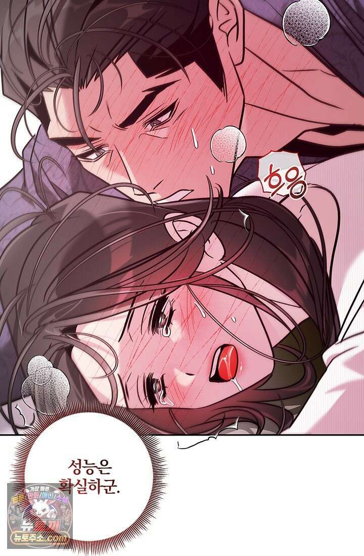 이딴 게 우렁각시?! 15화 47