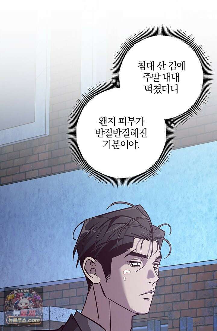 이딴 게 우렁각시?! 15화 51